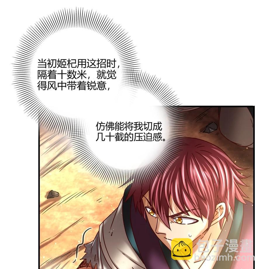 76 以身做饵43
