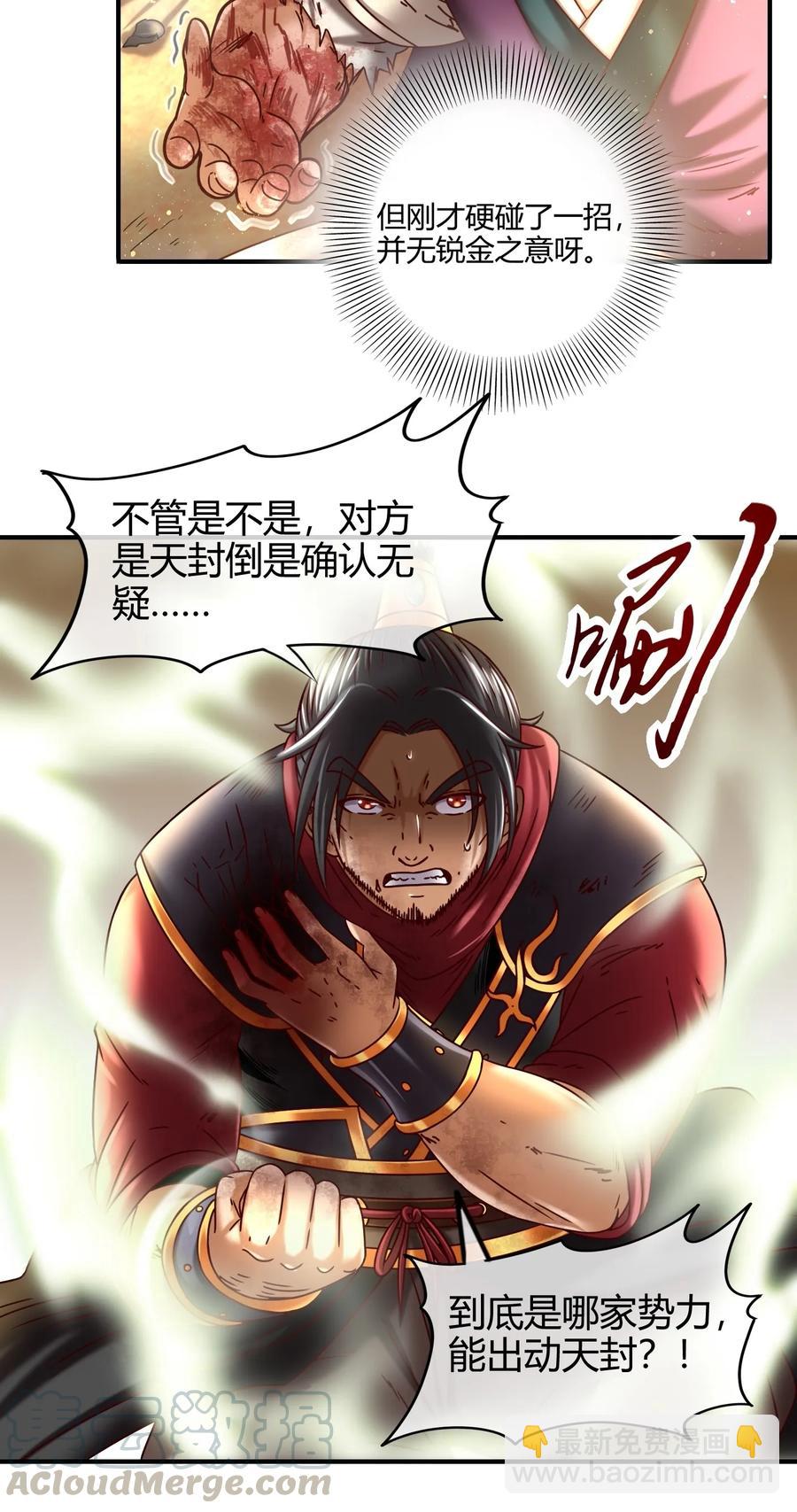 76 以身做饵44