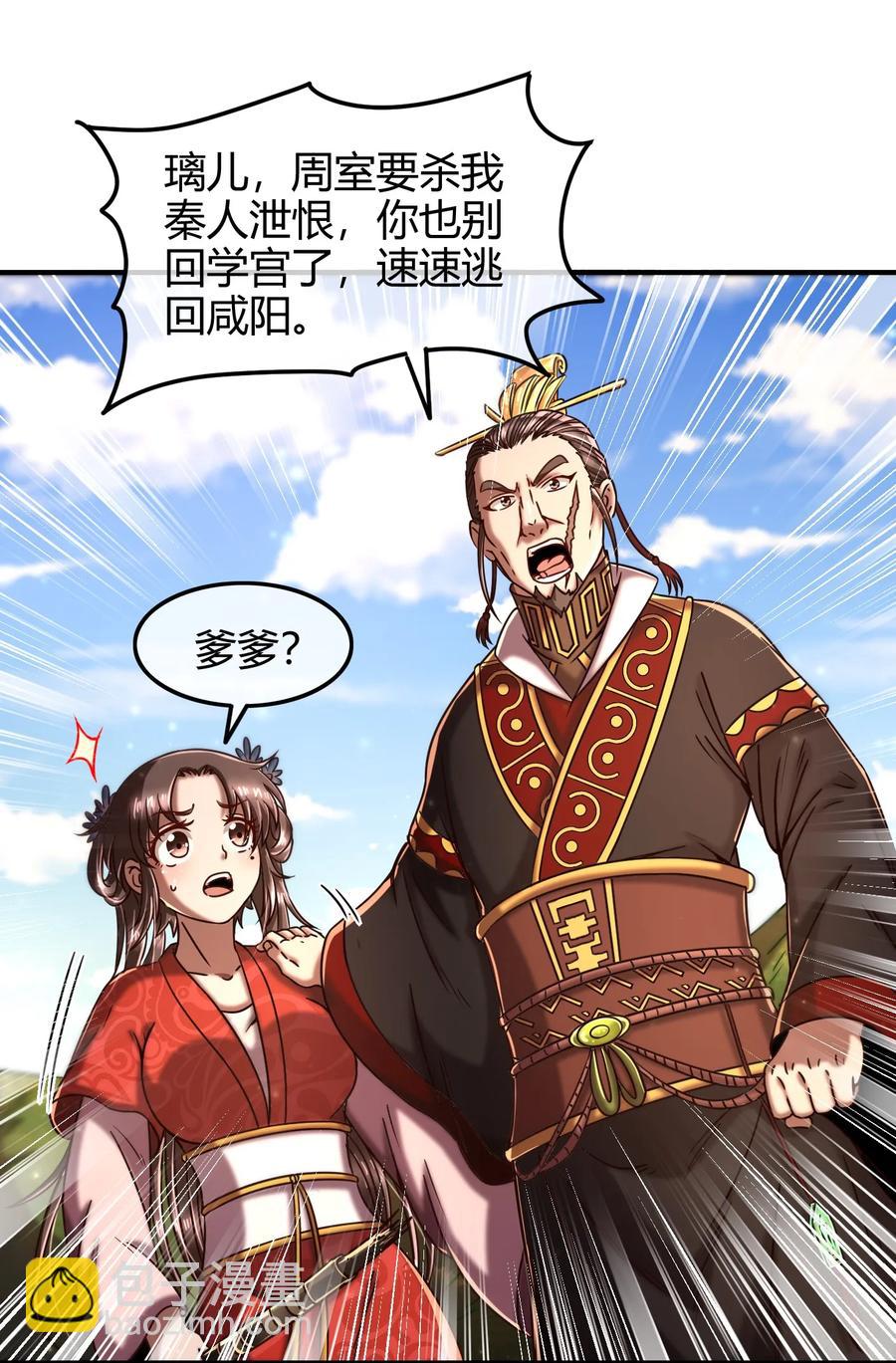 76 以身做饵47
