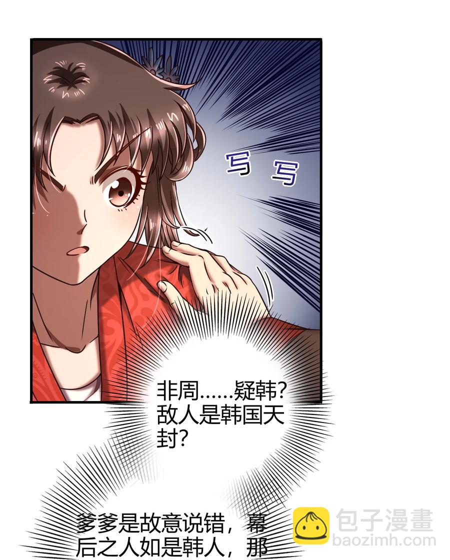76 以身做饵49