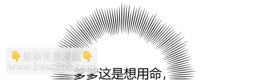 76 以身做饵55