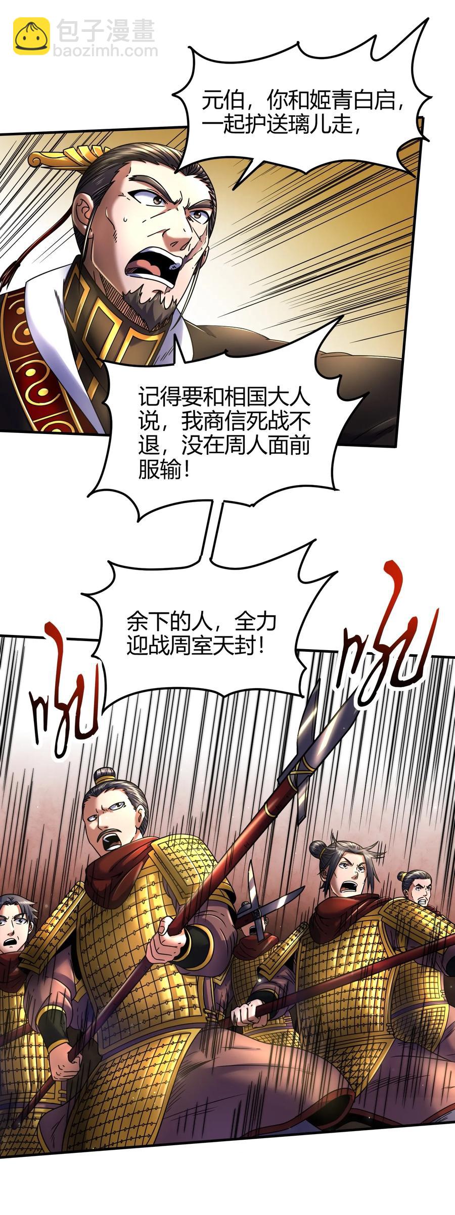 76 以身做饵58