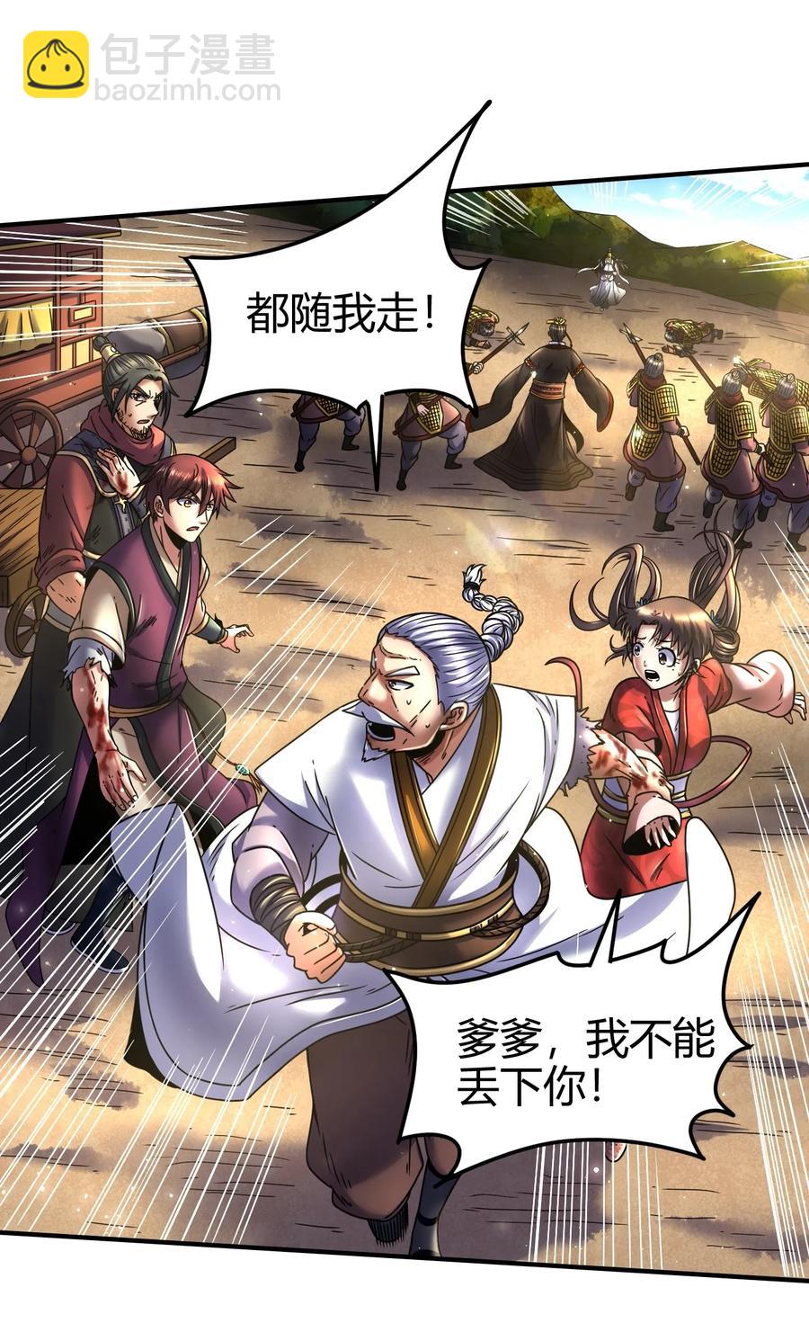 76 以身做饵59