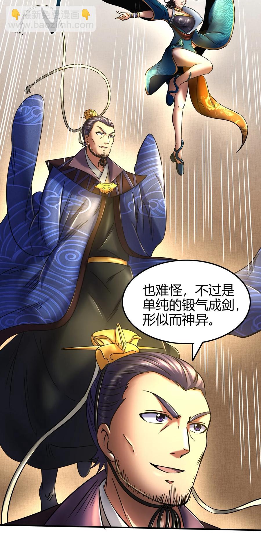 76 以身做饵65