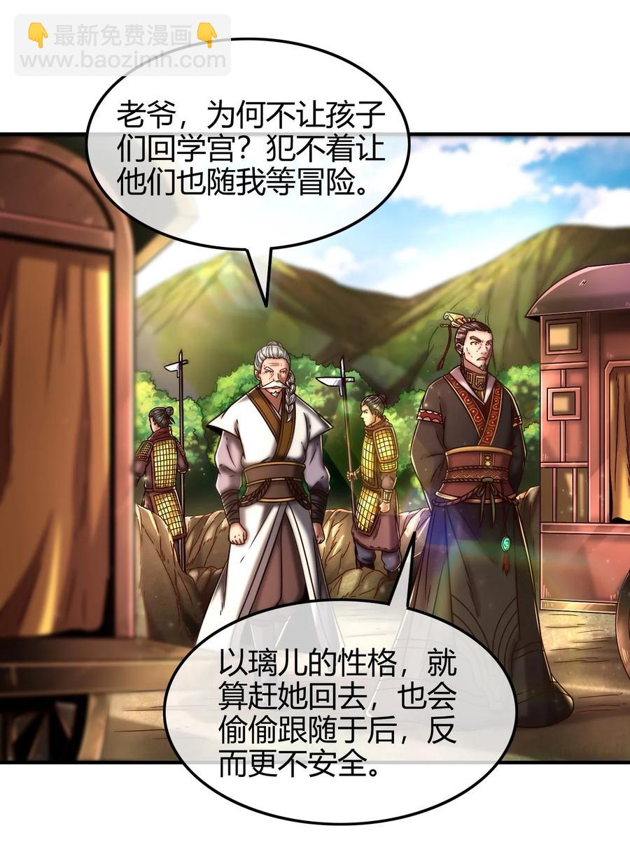 76 以身做饵7