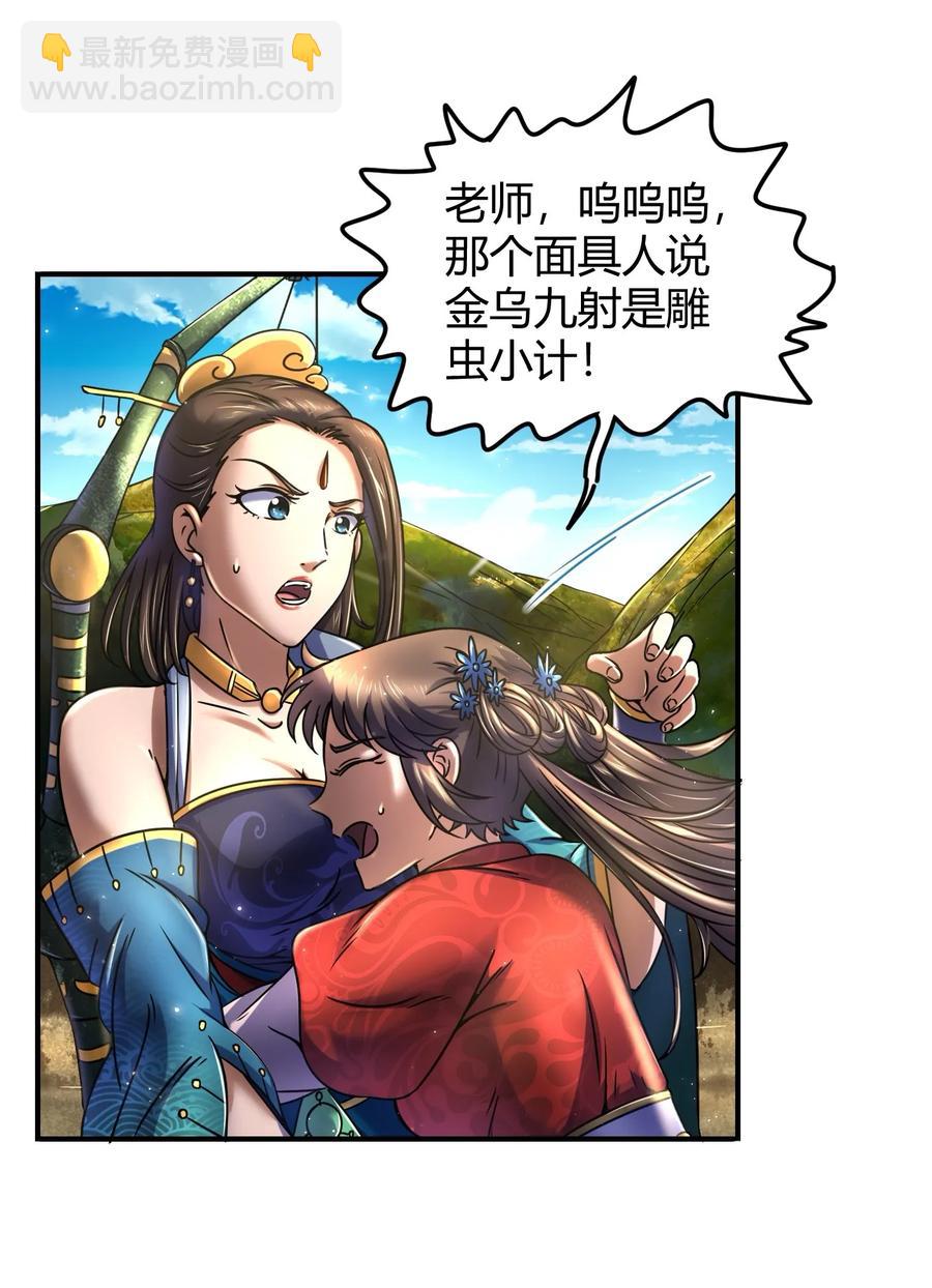 76 以身做饵70