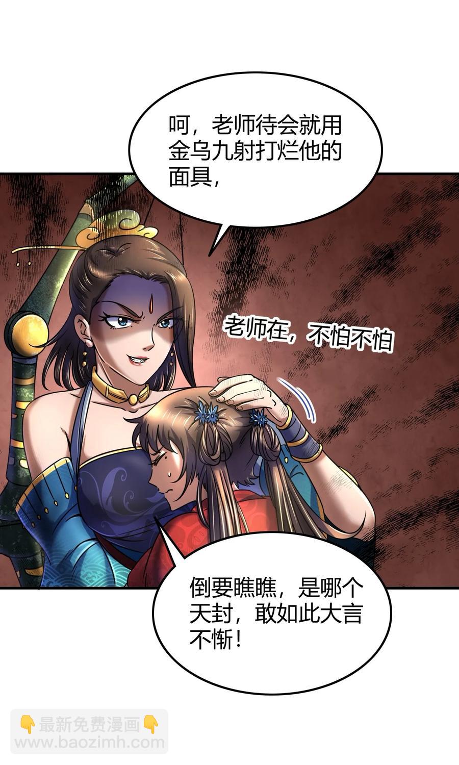 76 以身做饵71