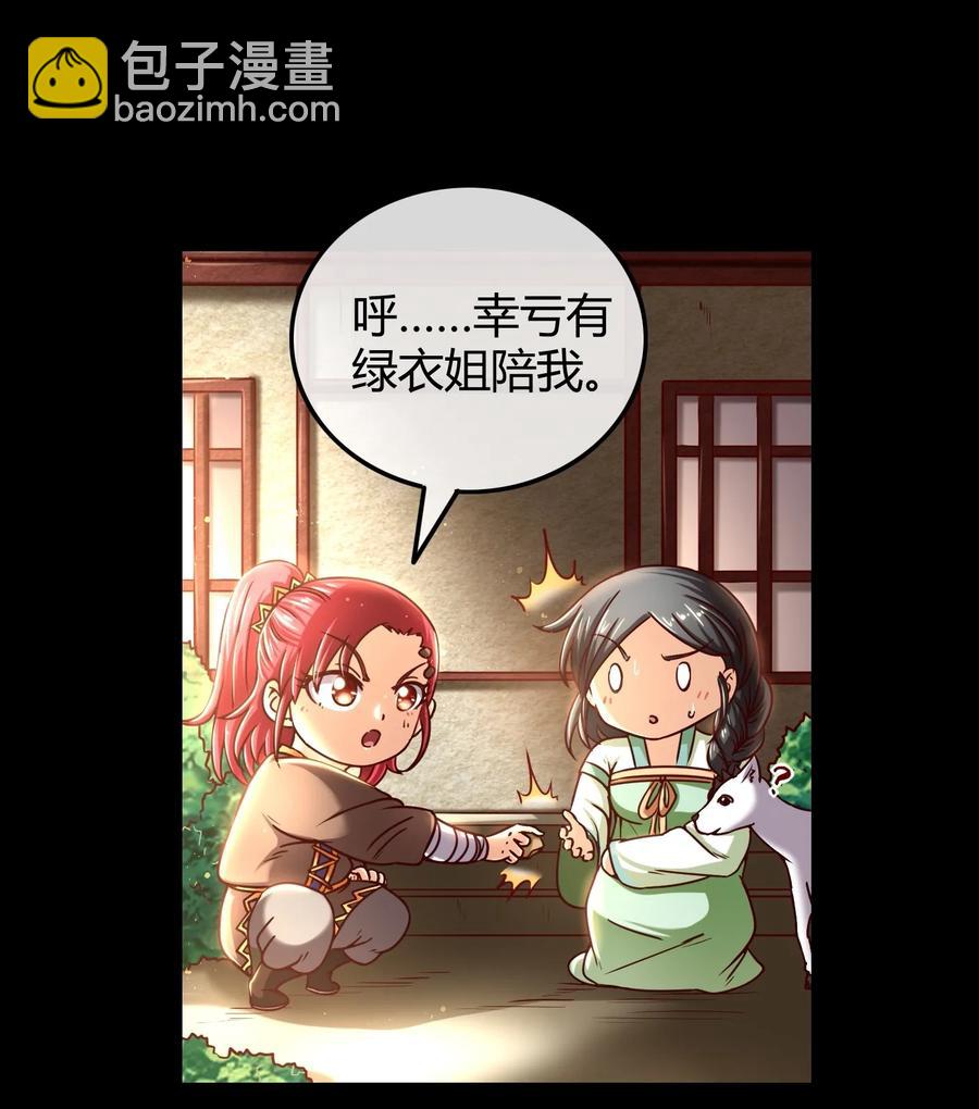 76 以身做饵74