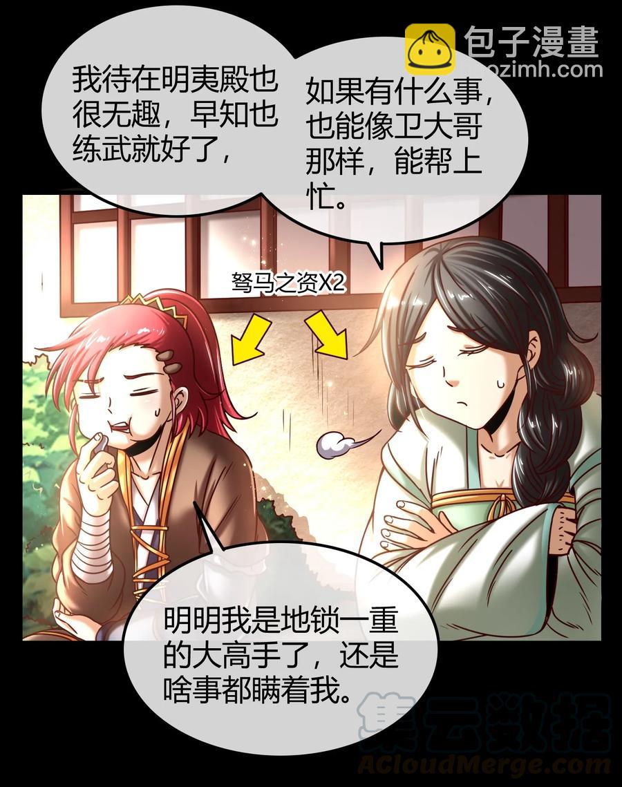 76 以身做饵76