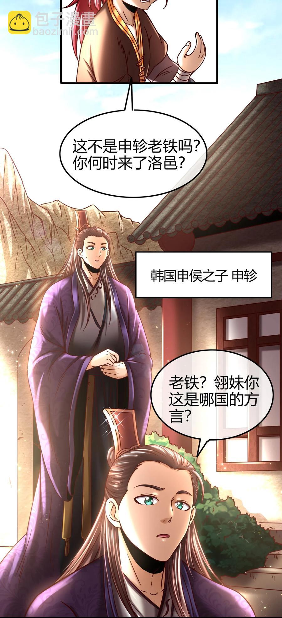 76 以身做饵78