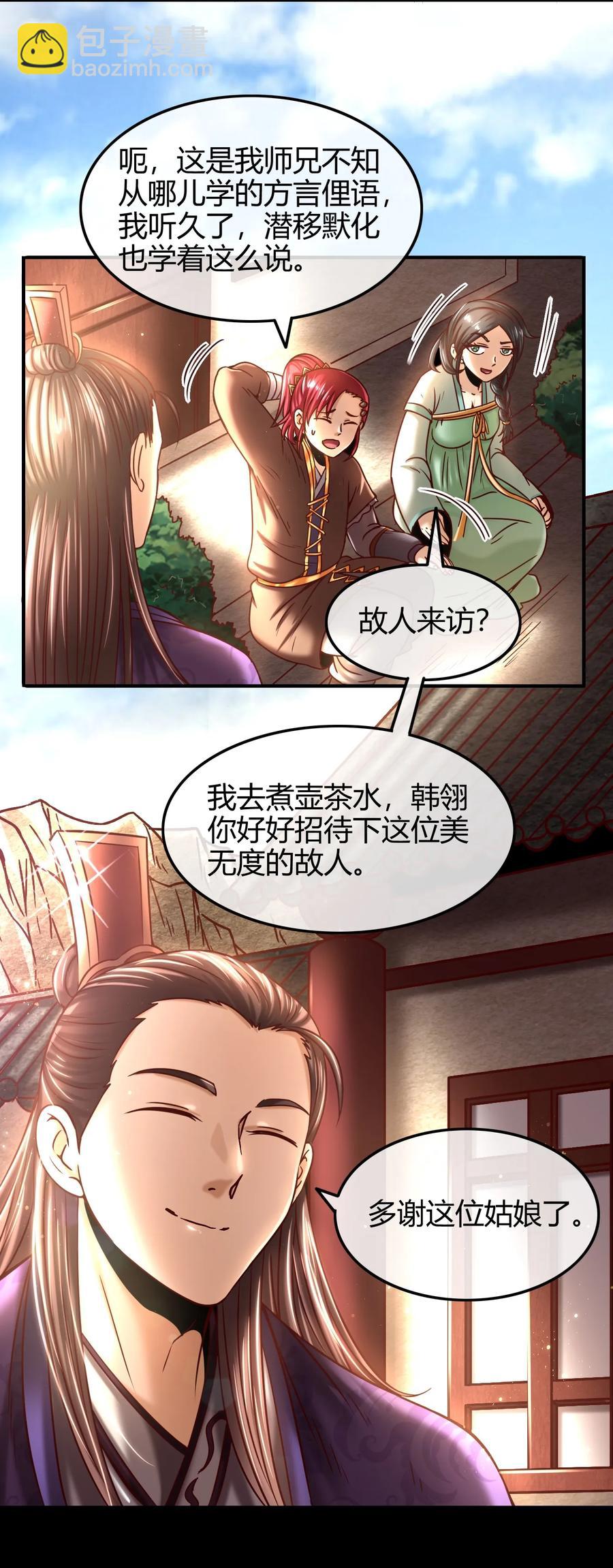 76 以身做饵79