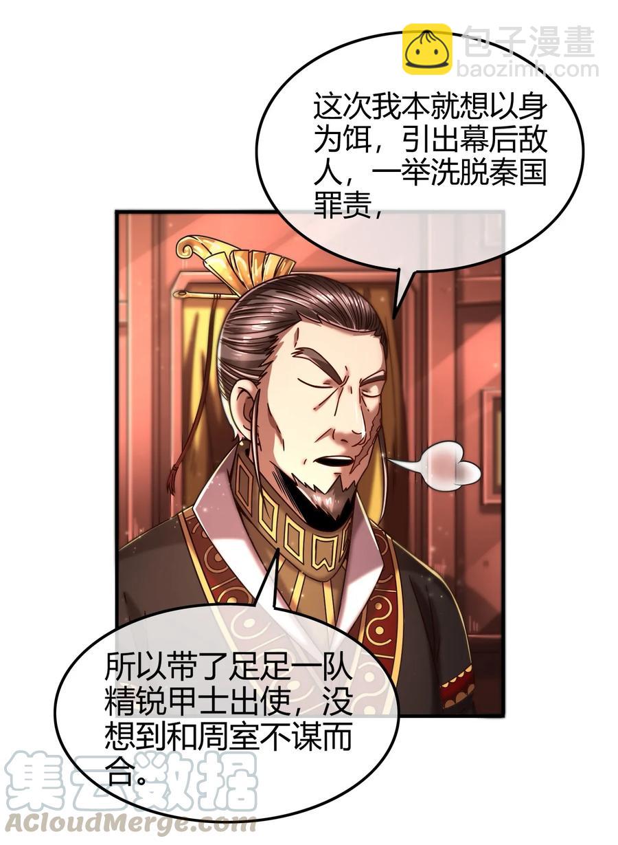 76 以身做饵8