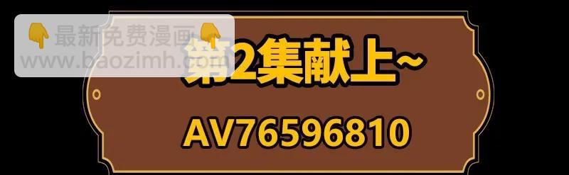 76 以身做饵83
