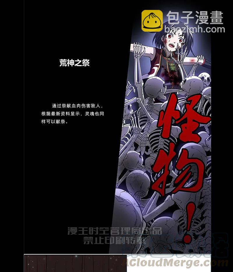 76 以身做饵92