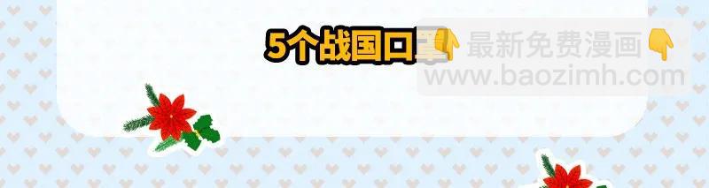 79 左手持枪，右手拥你82