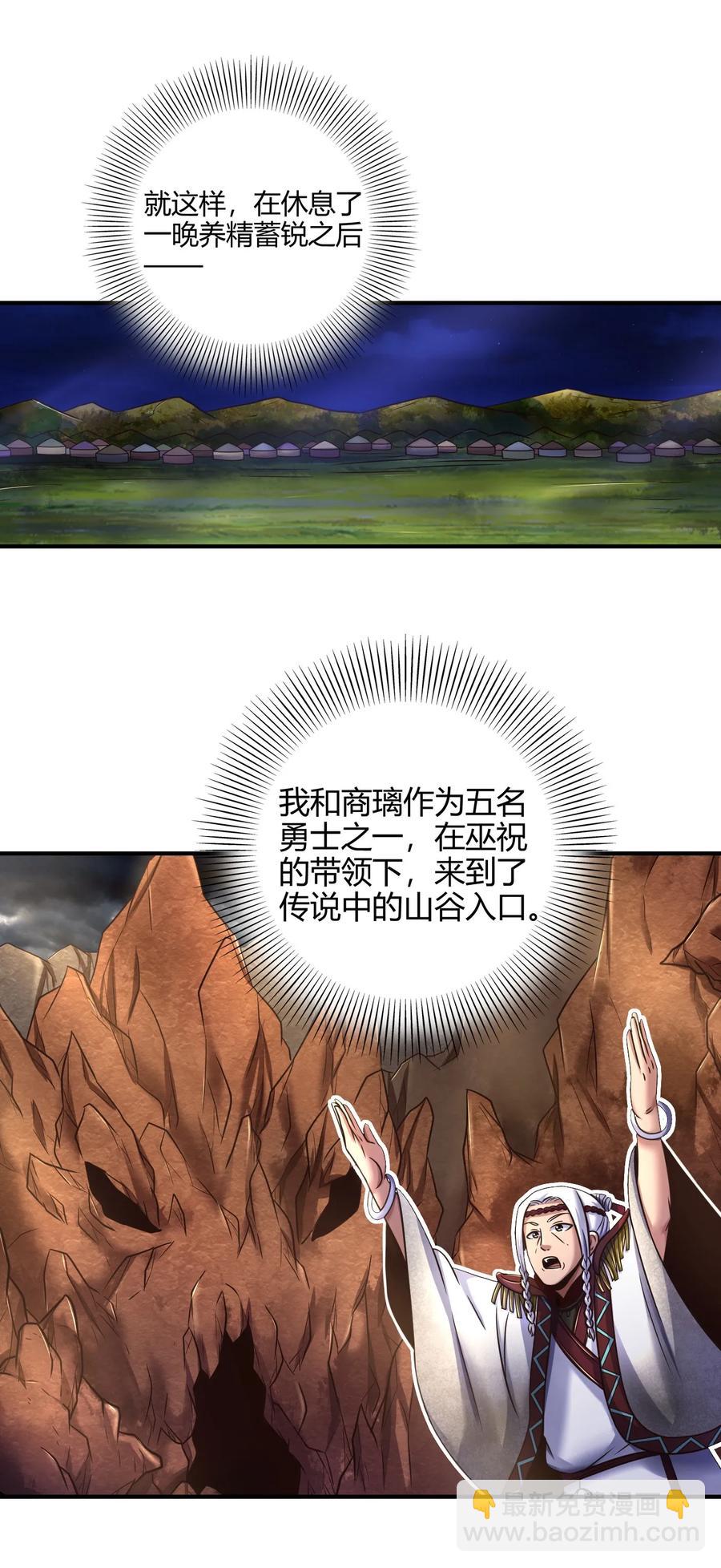 86 埋骨之地1