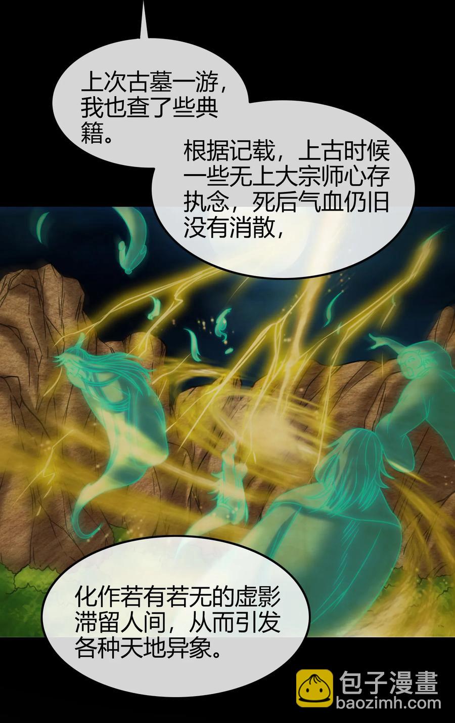 86 埋骨之地14