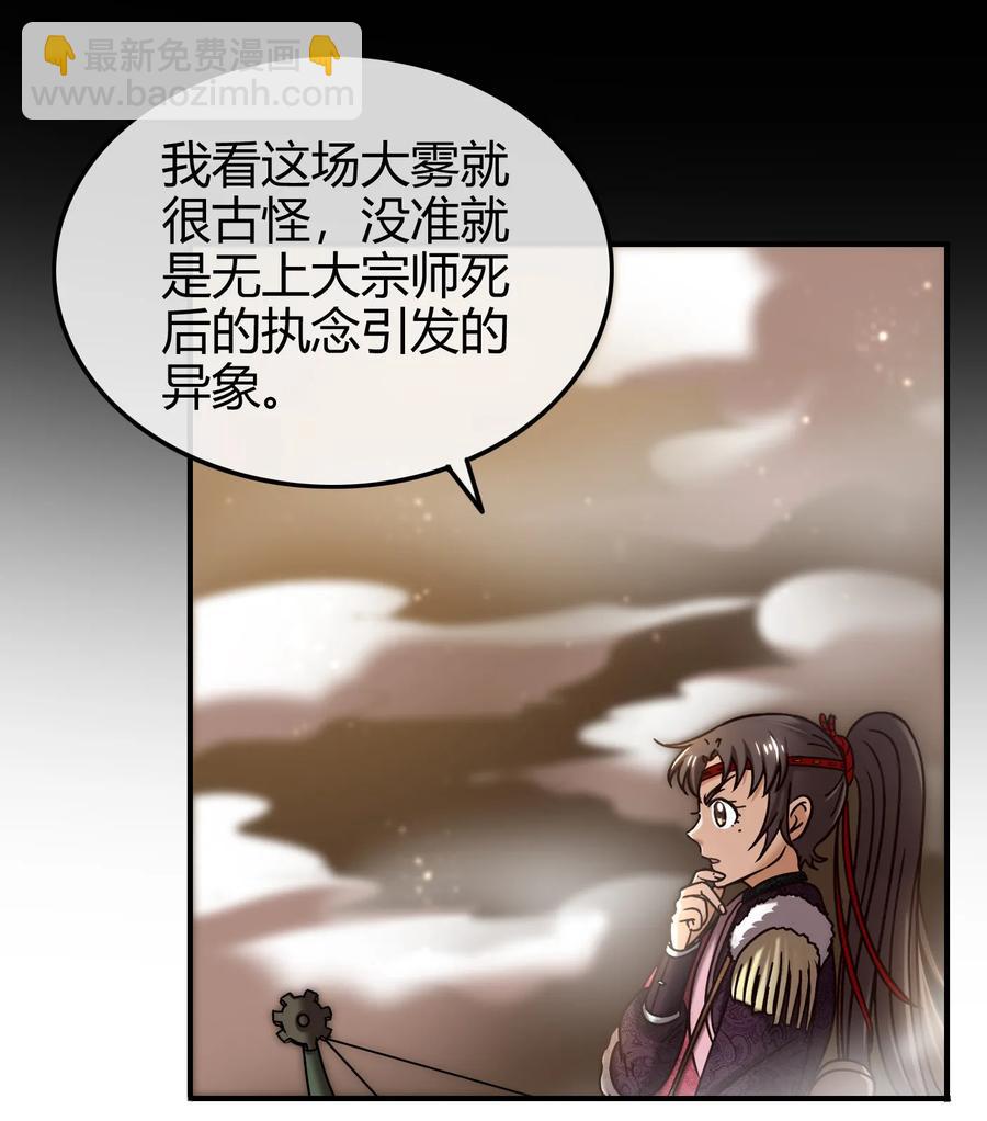 86 埋骨之地15