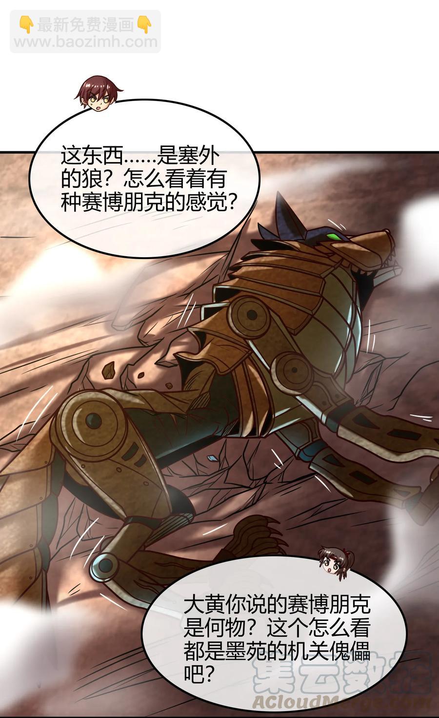 86 埋骨之地24