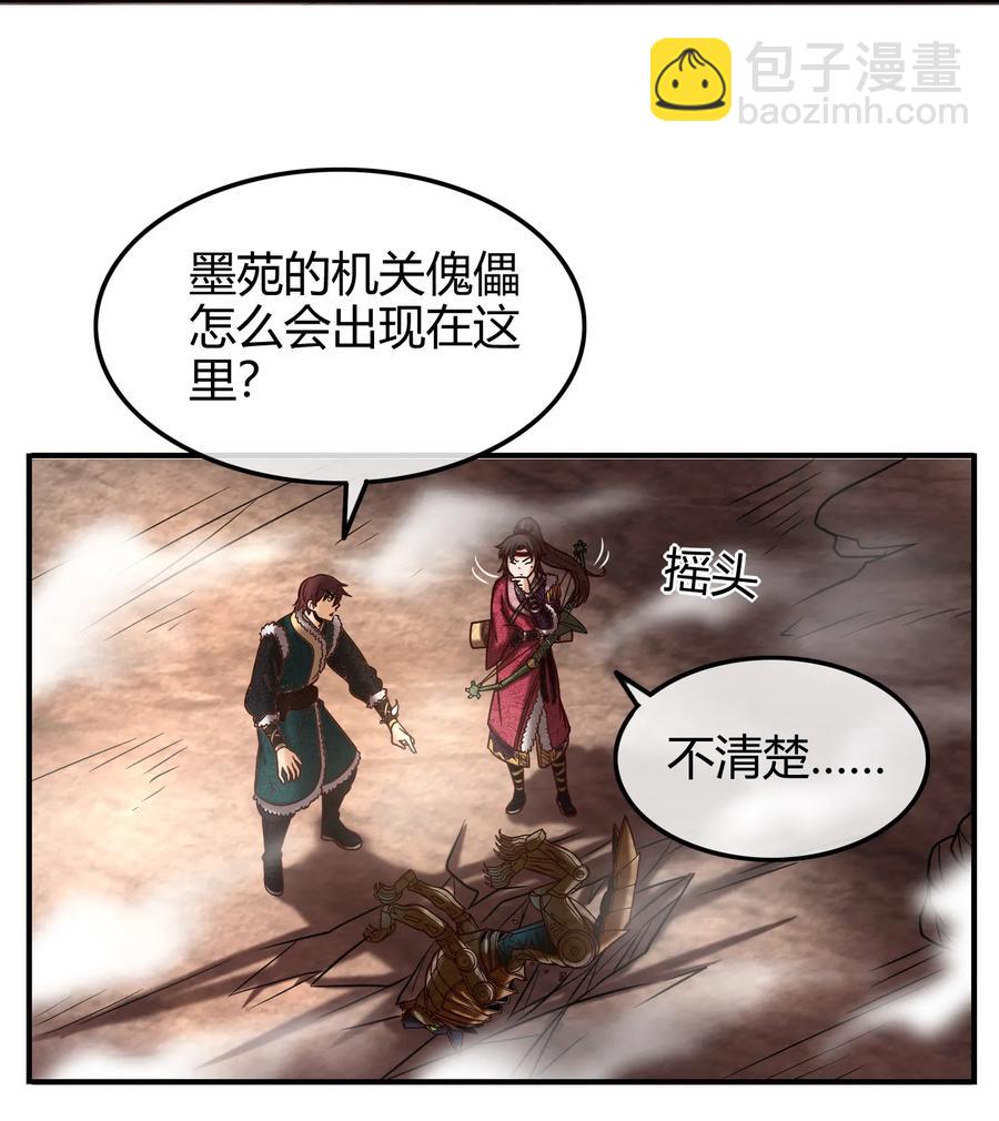 86 埋骨之地25