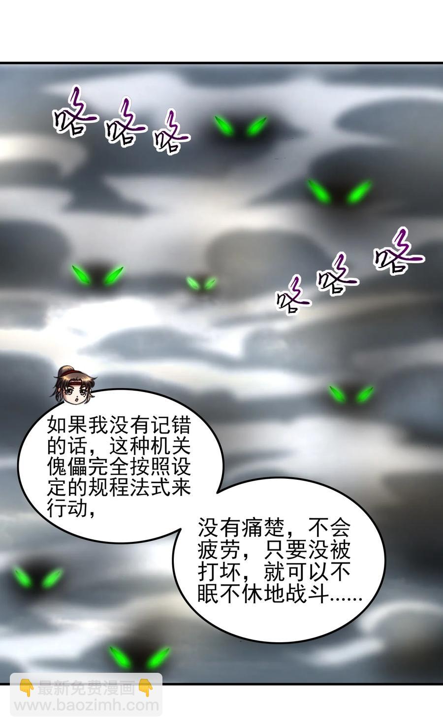 86 埋骨之地27