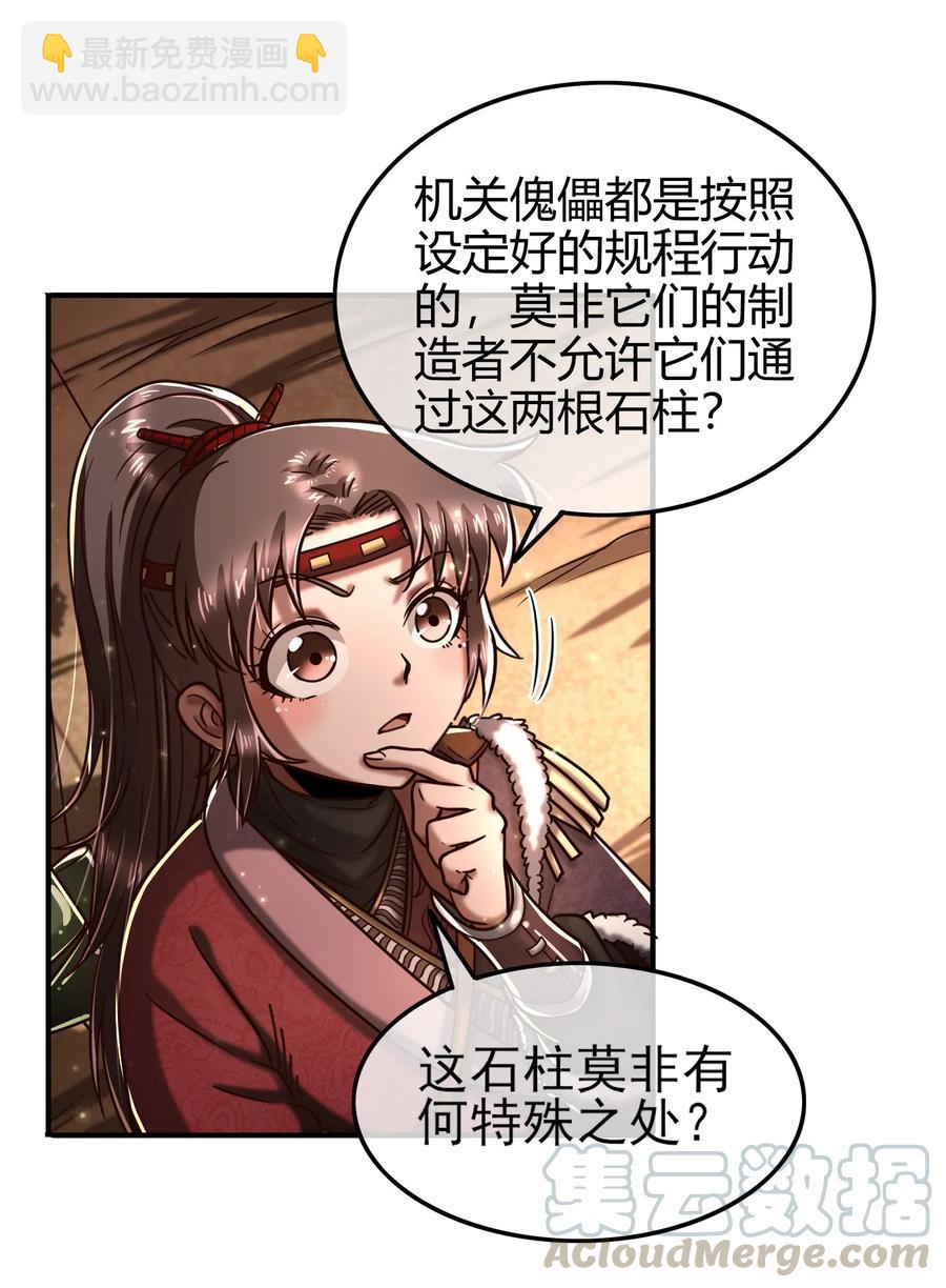 86 埋骨之地48