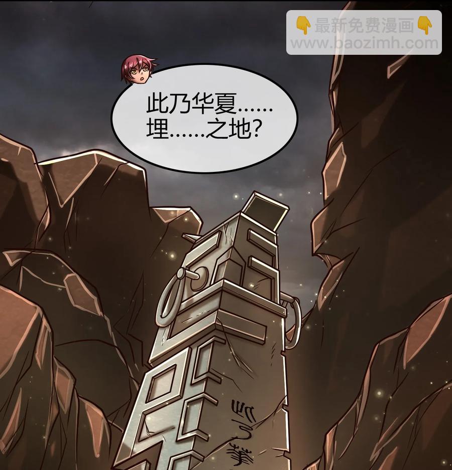 86 埋骨之地54