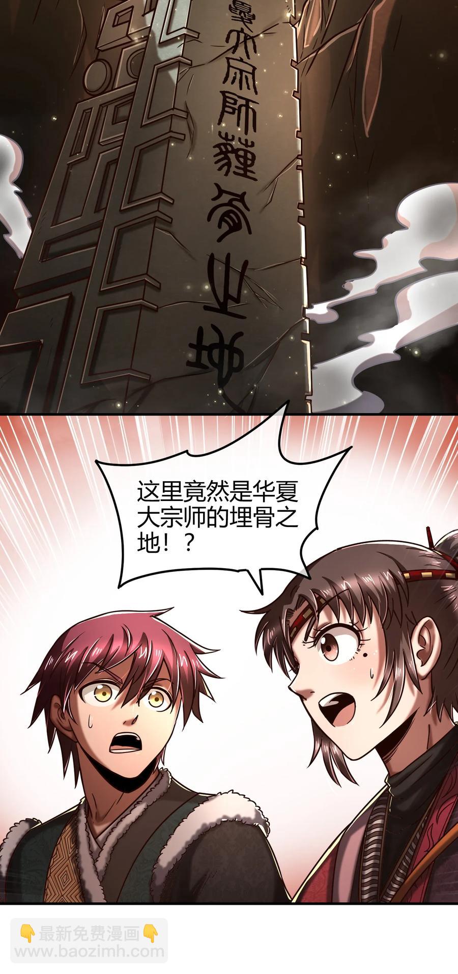 86 埋骨之地55