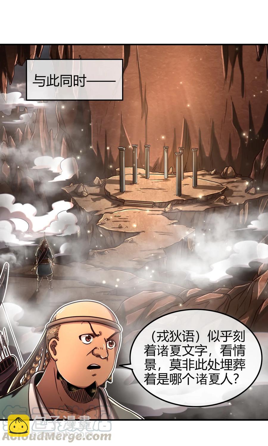 86 埋骨之地56