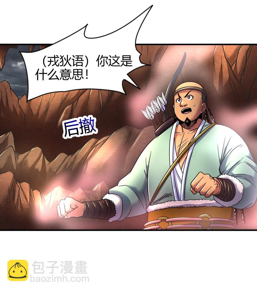 86 埋骨之地62