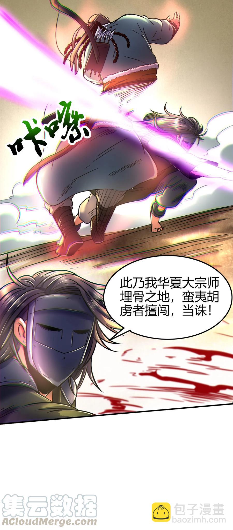 86 埋骨之地64