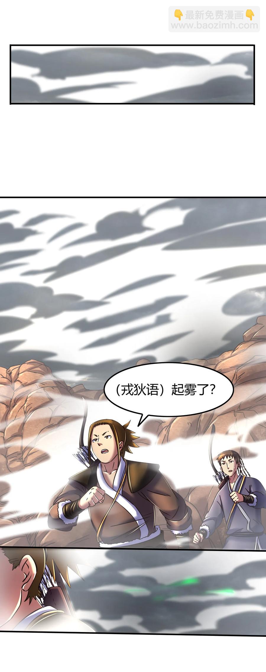 86 埋骨之地7