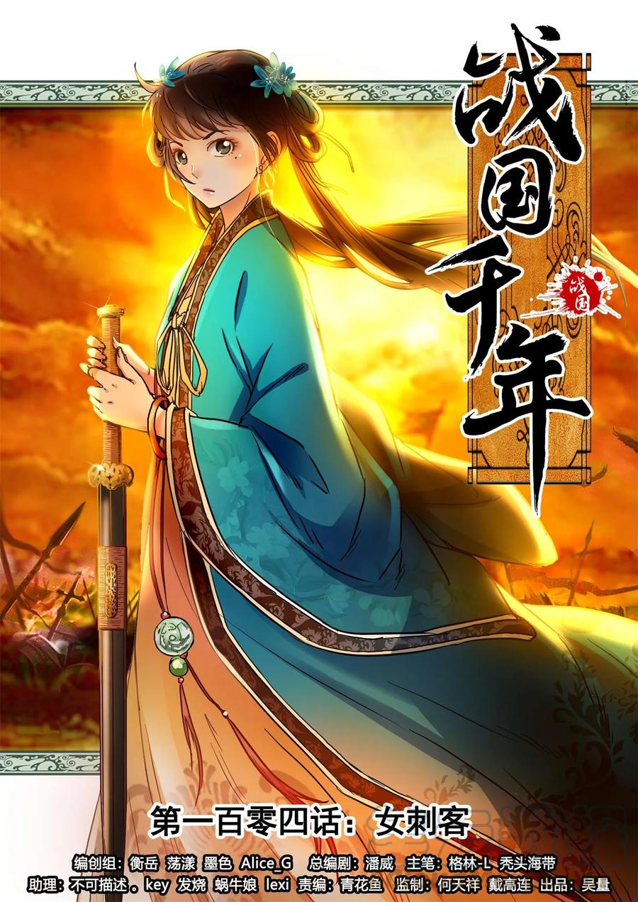 104 女刺客0