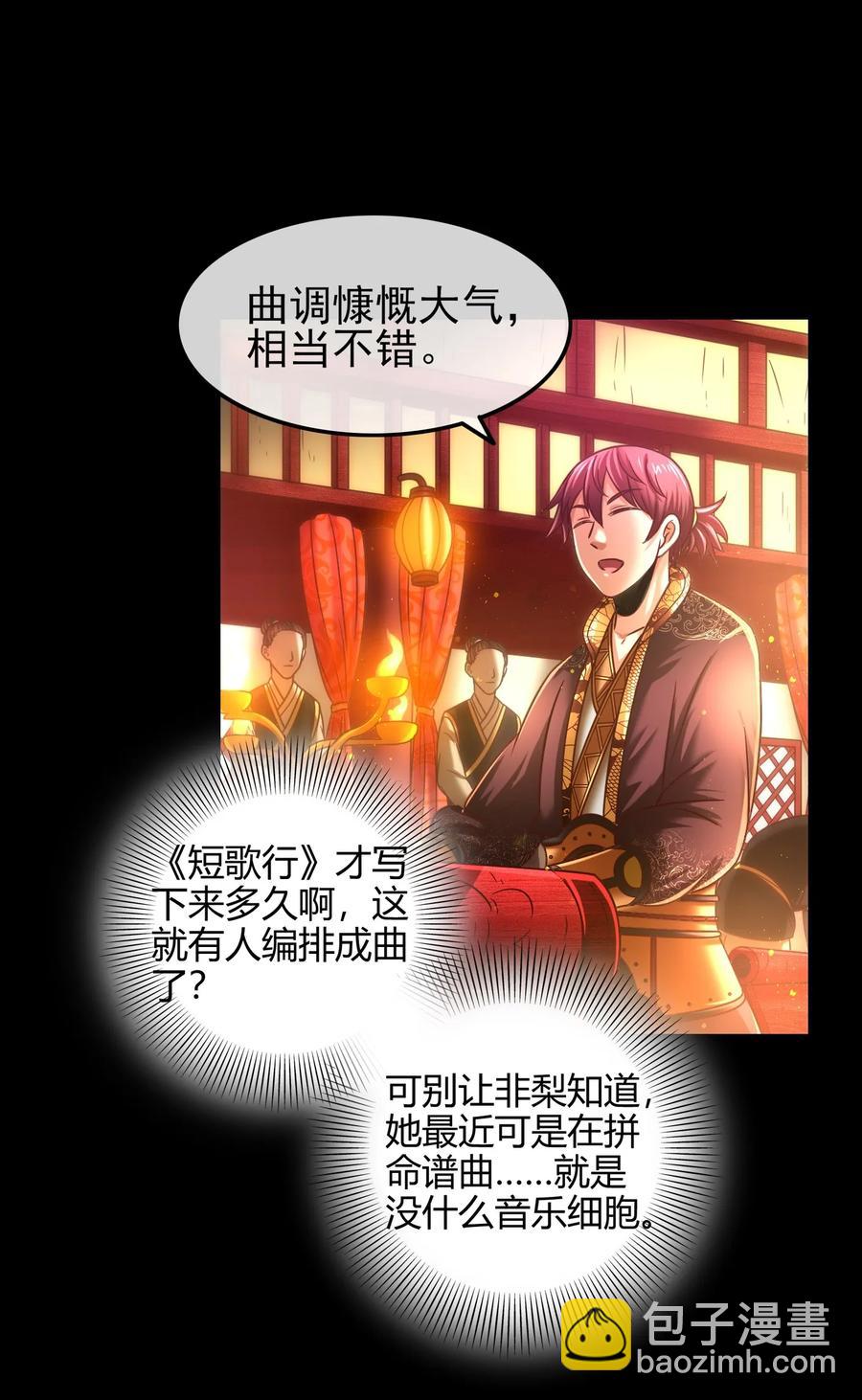 104 女刺客11