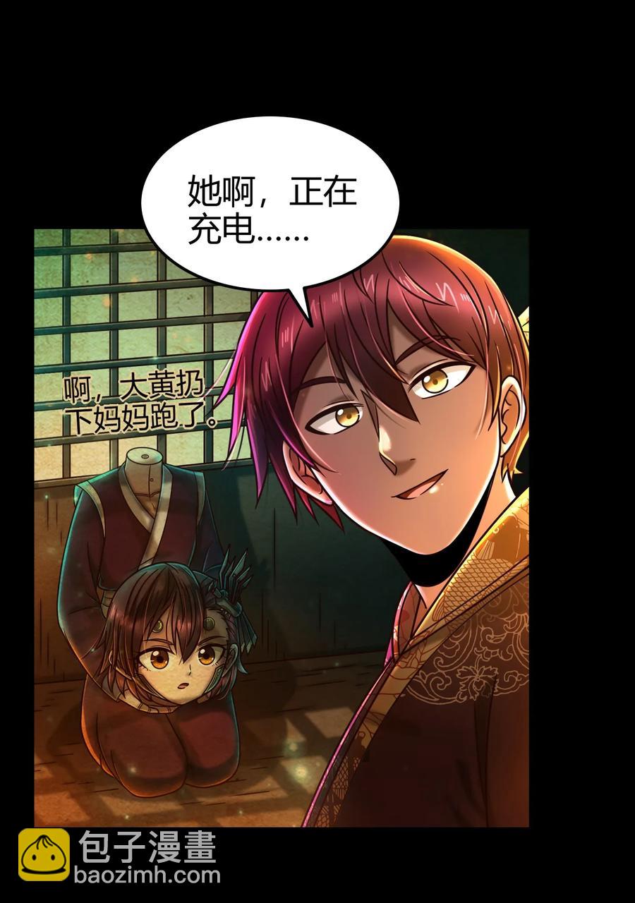 104 女刺客14