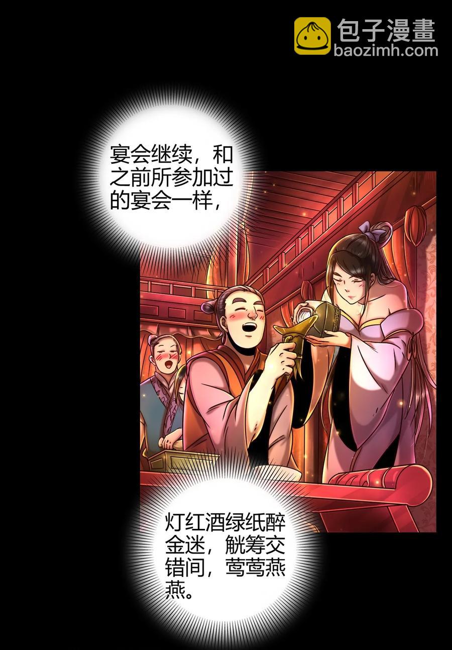 104 女刺客17