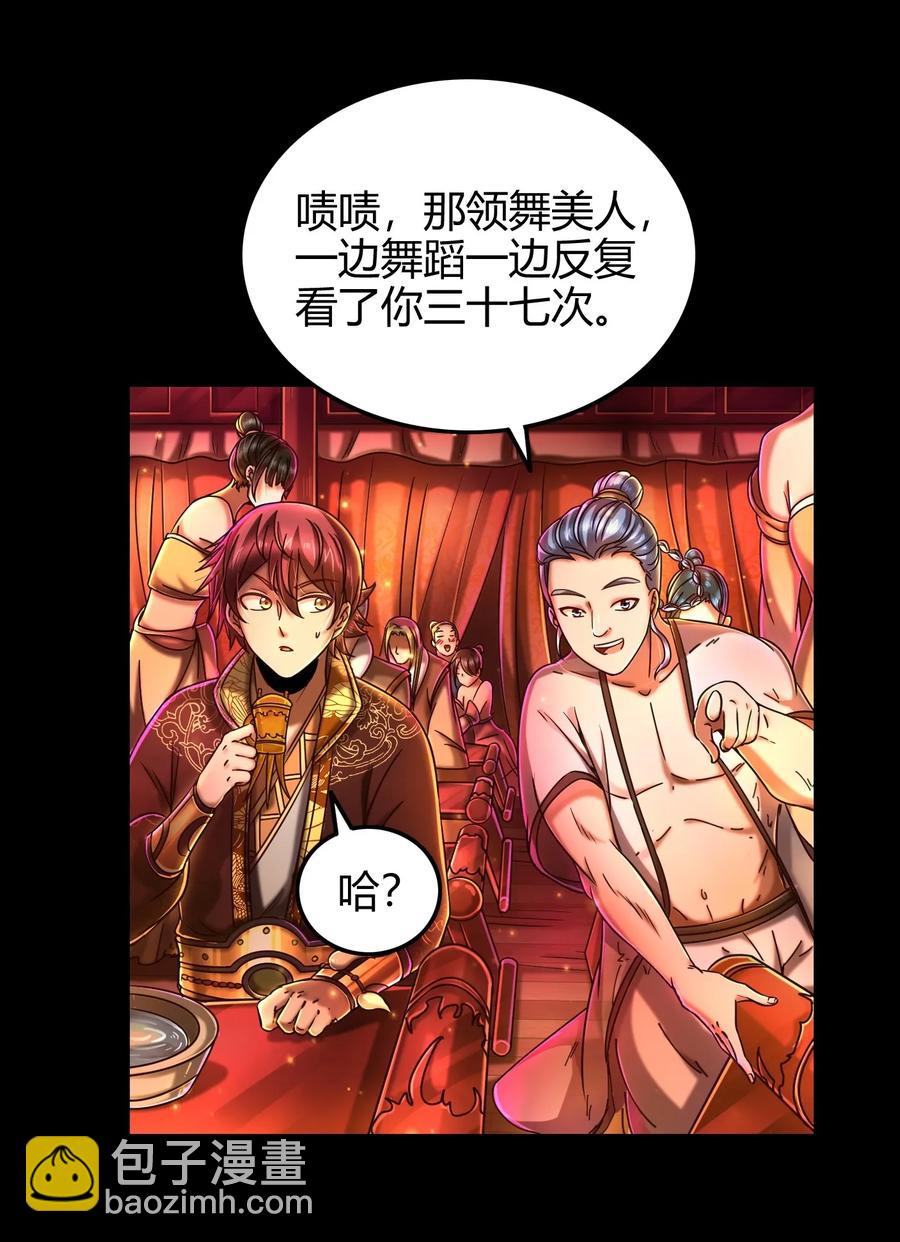 104 女刺客19