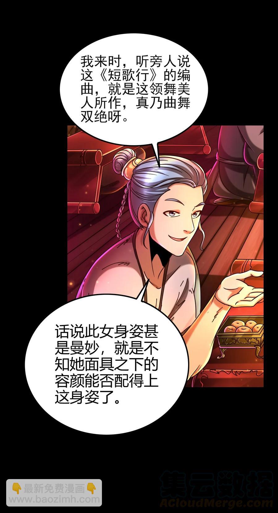 104 女刺客20