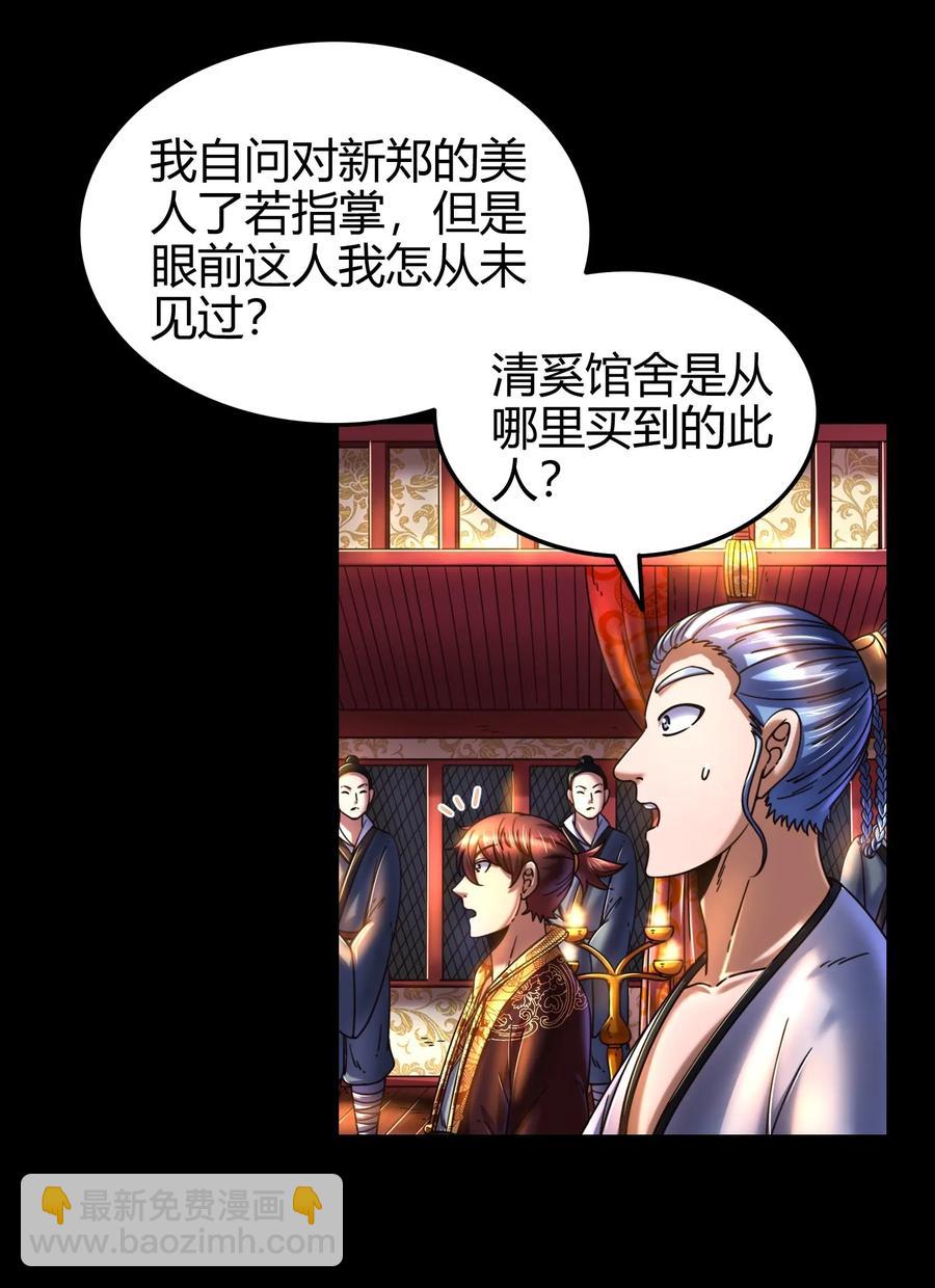 104 女刺客26
