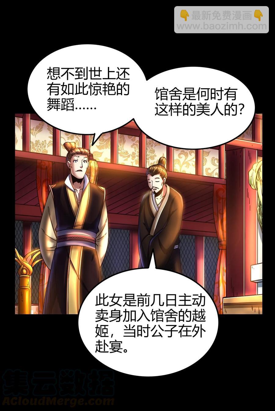 104 女刺客28