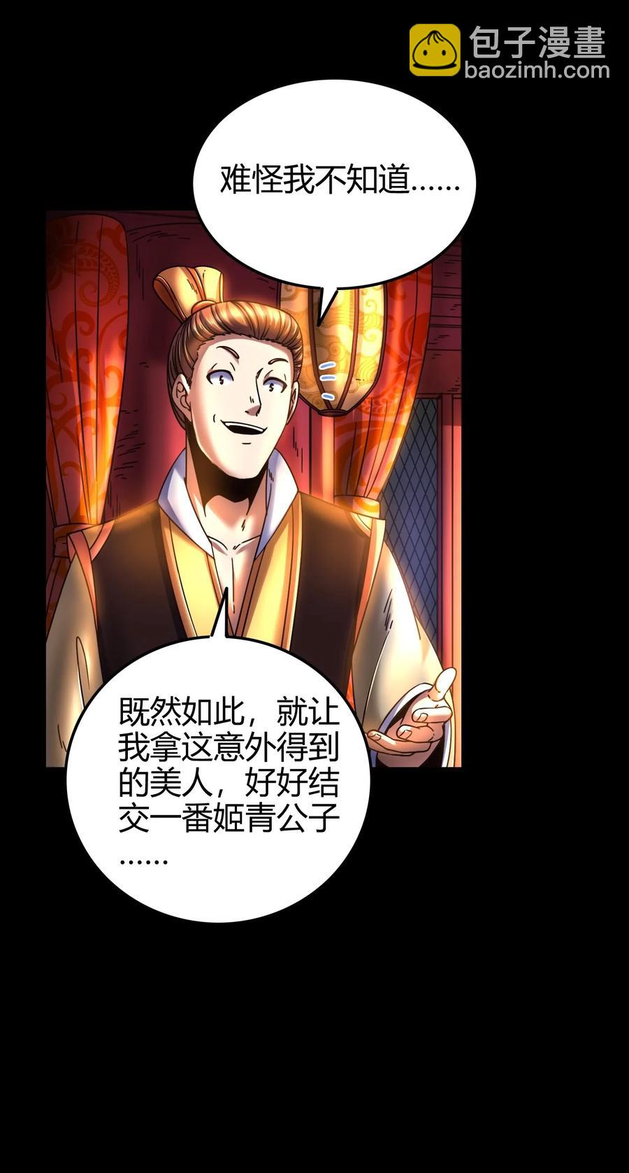 104 女刺客29