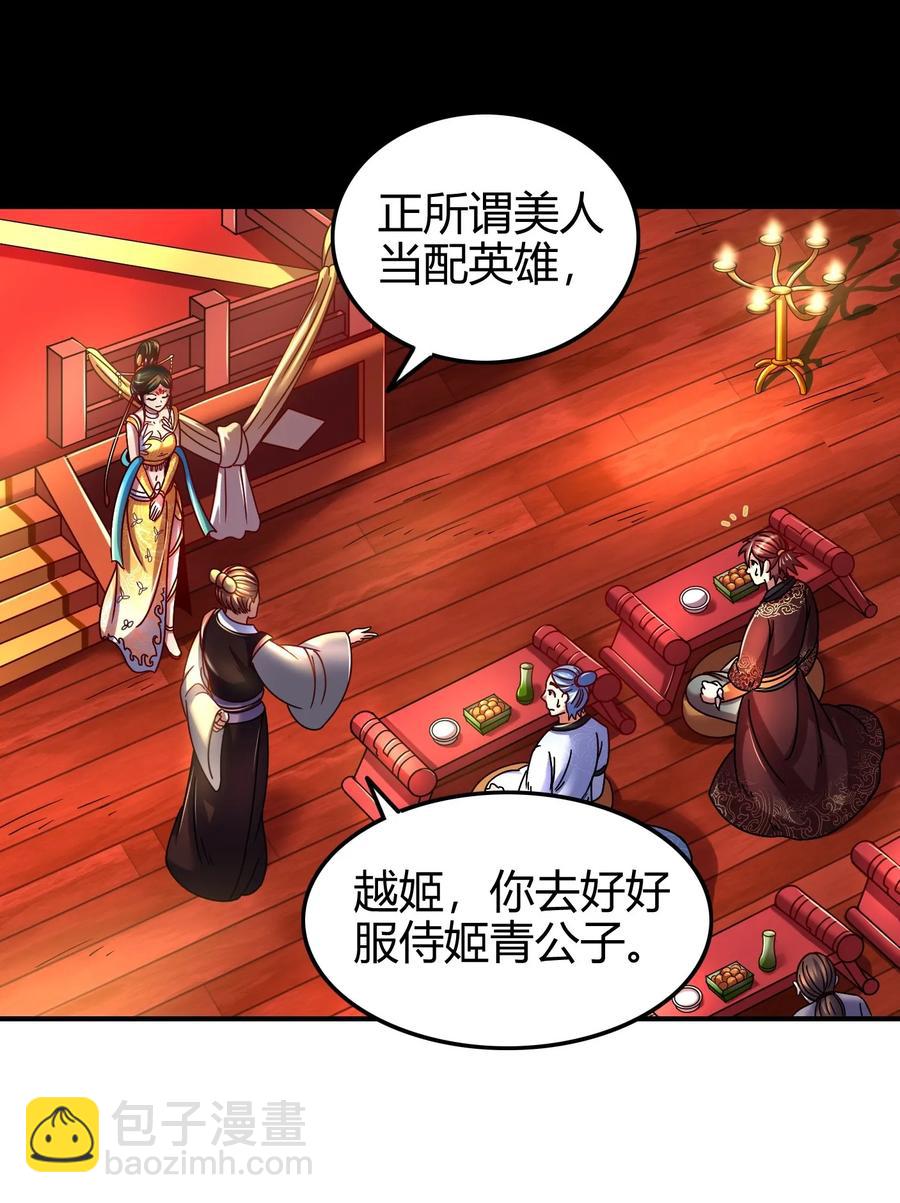 104 女刺客30