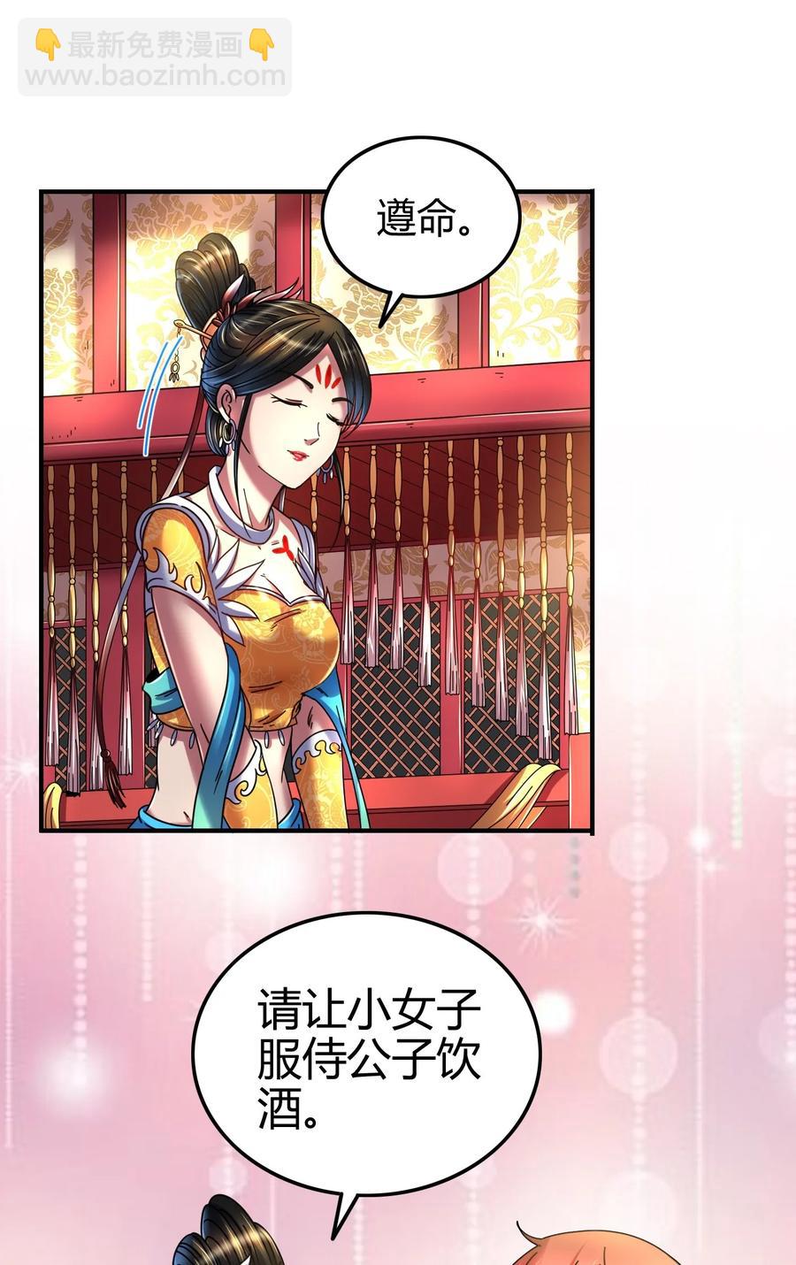 104 女刺客31