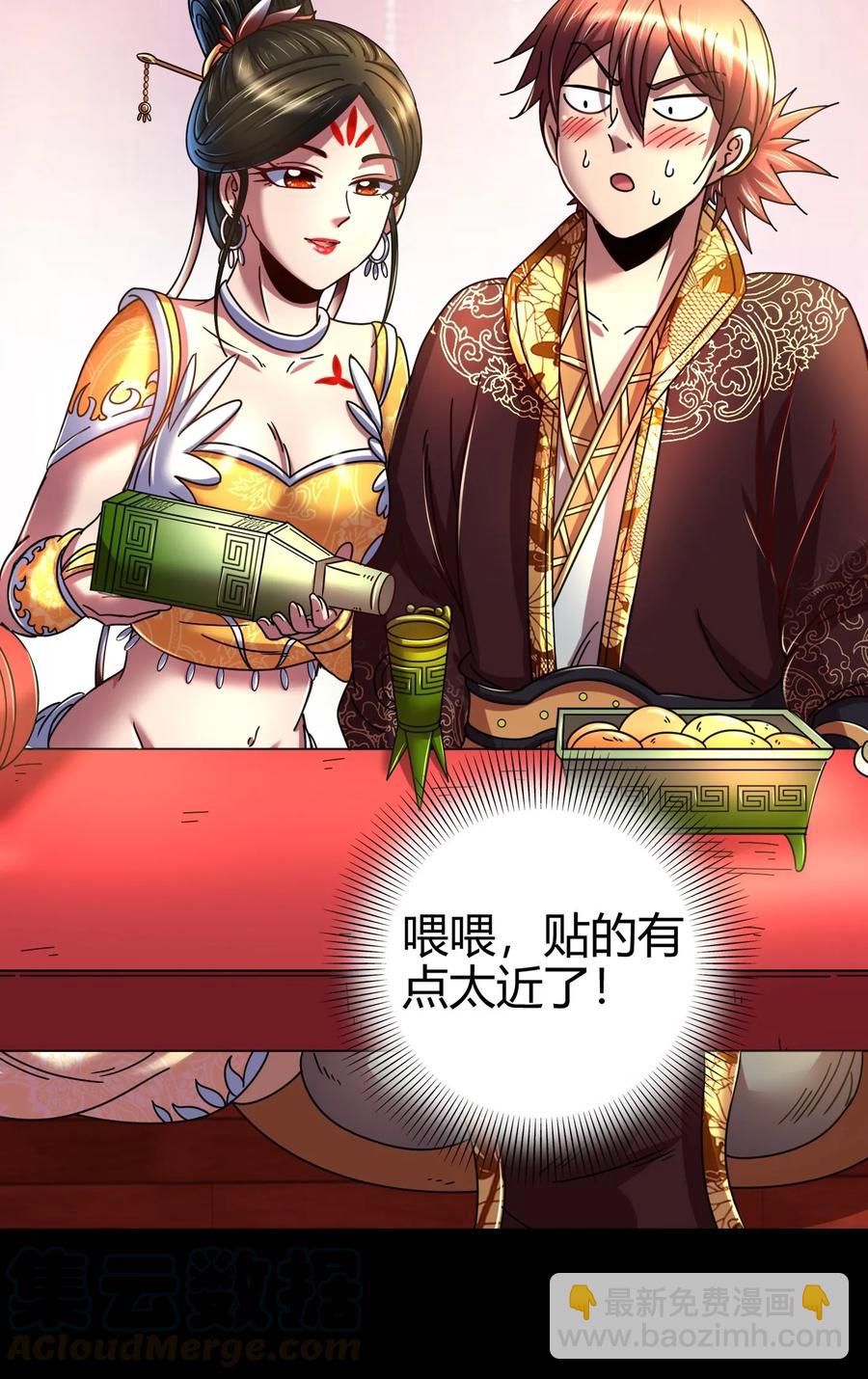 104 女刺客32