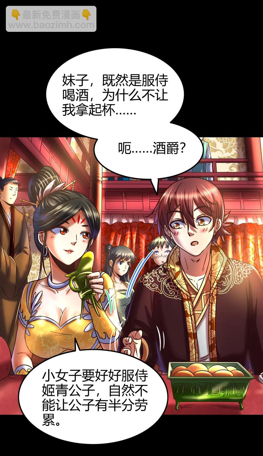104 女刺客34