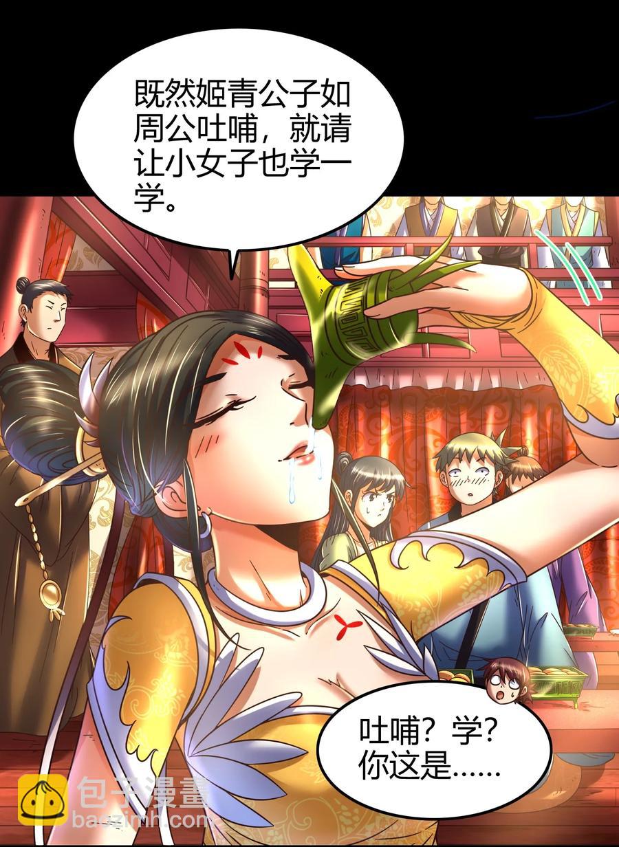104 女刺客35