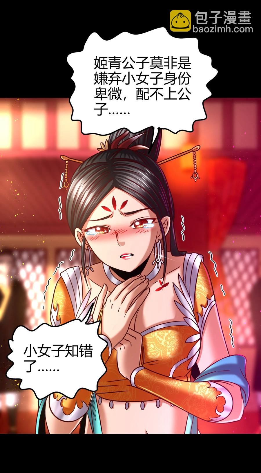 104 女刺客39