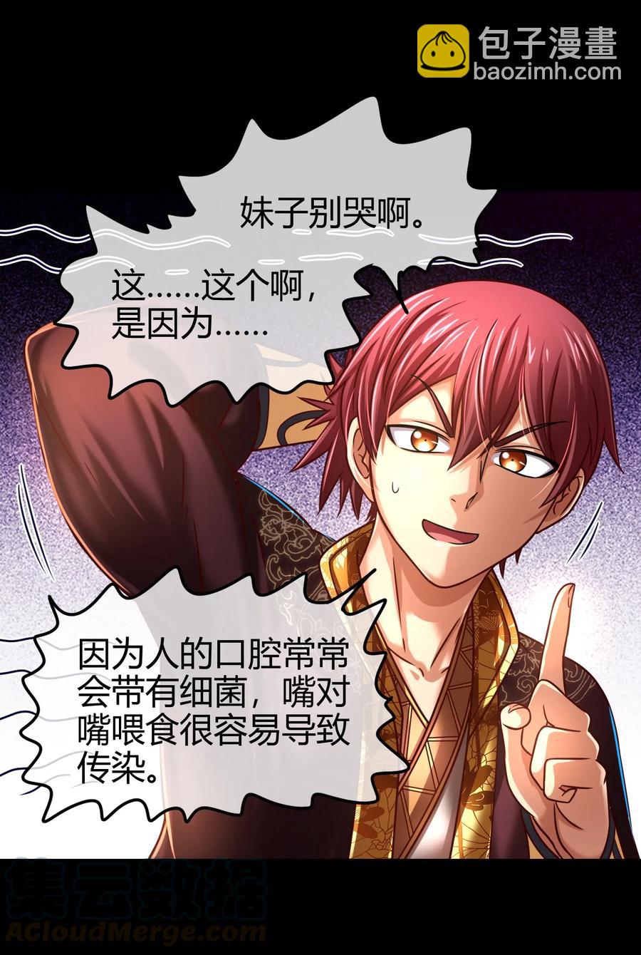 104 女刺客40