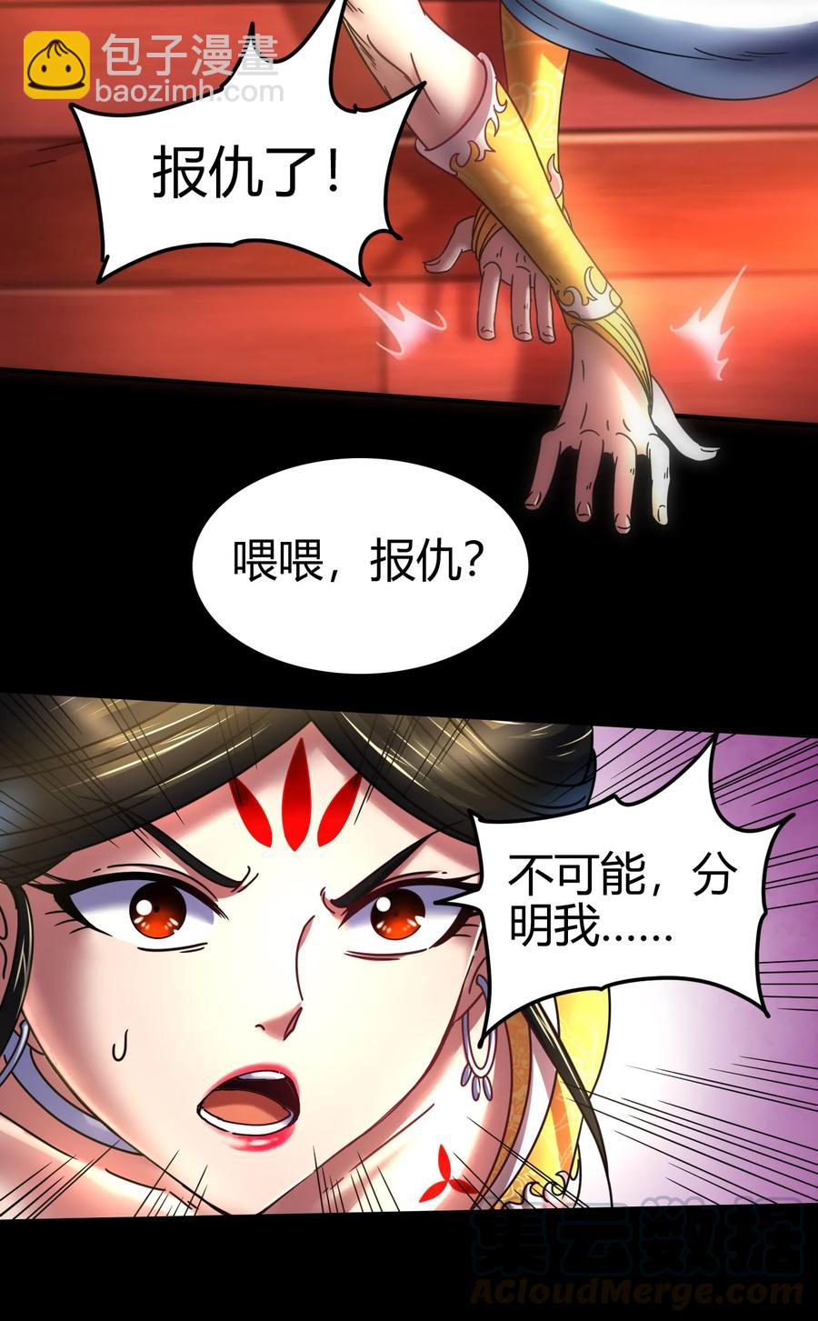 104 女刺客52