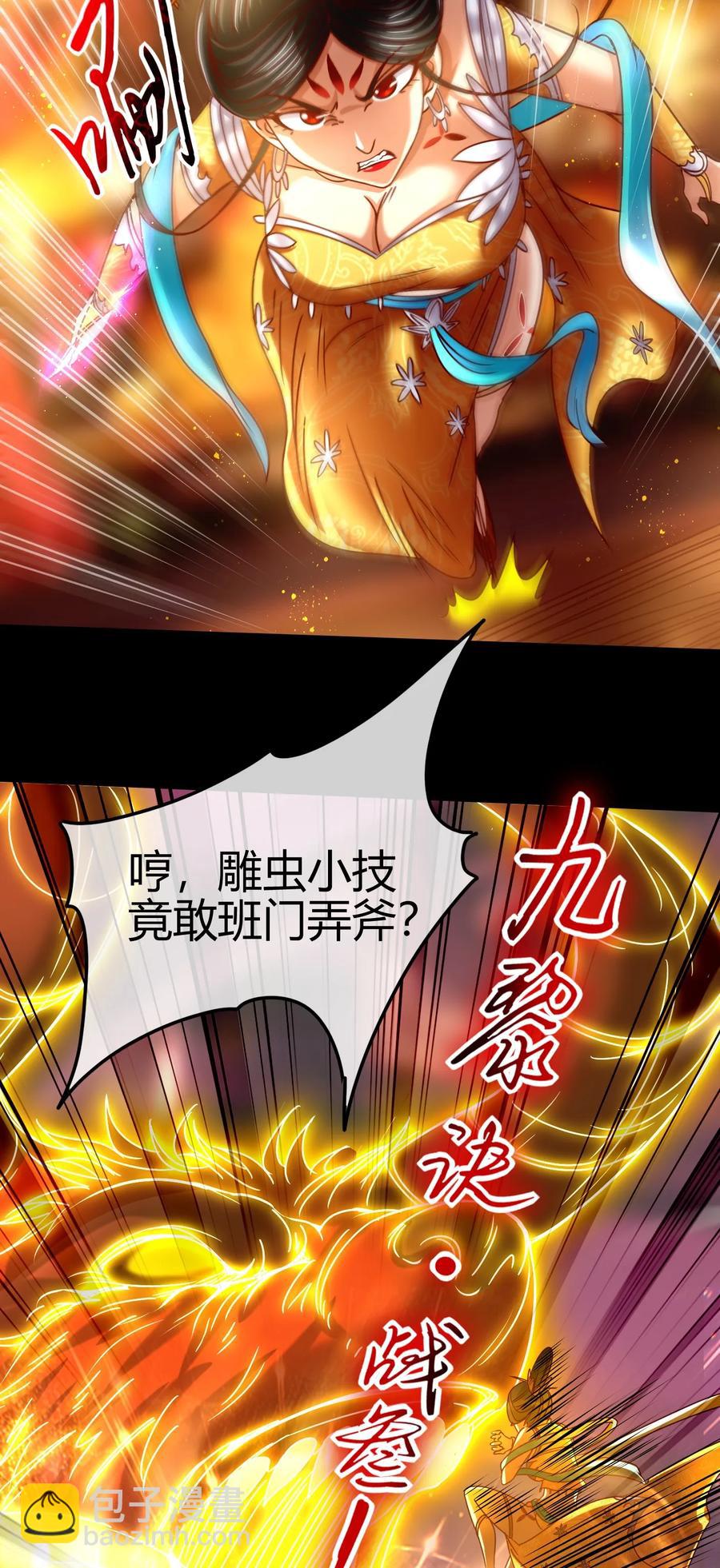 104 女刺客55